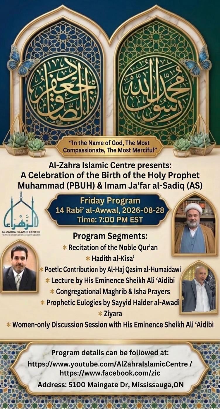 Birth celebration flyer (English), Prophet Muhammad and Imam Jafar al-Sadiq, 14 Rabi al-Awwal / August 28 2026, Al-Zahra Islamic Centre