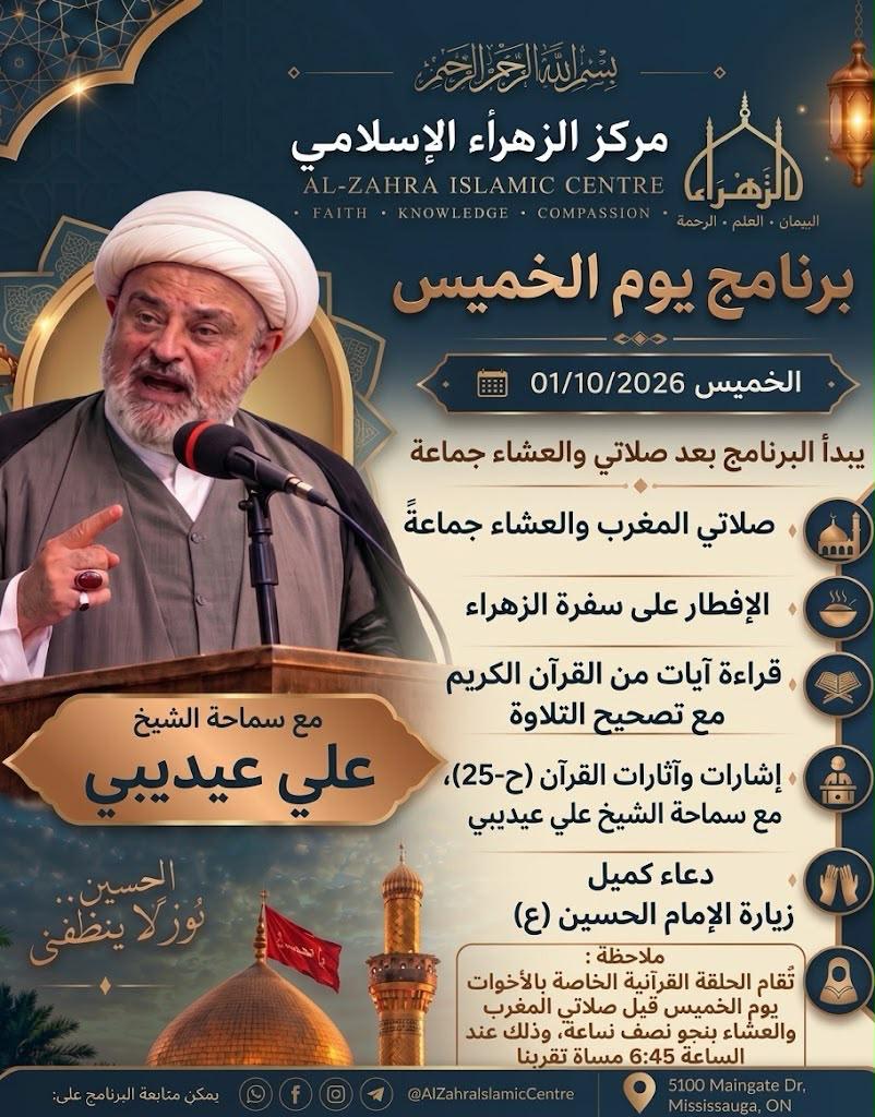 برنامج يوم الخميس 1 أكتوبر، العربية