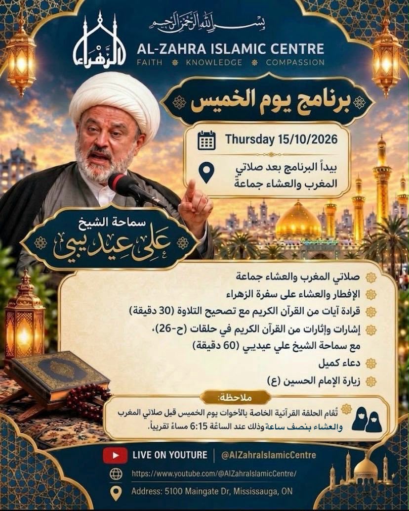 برنامج يوم الخميس 15 أكتوبر، العربية