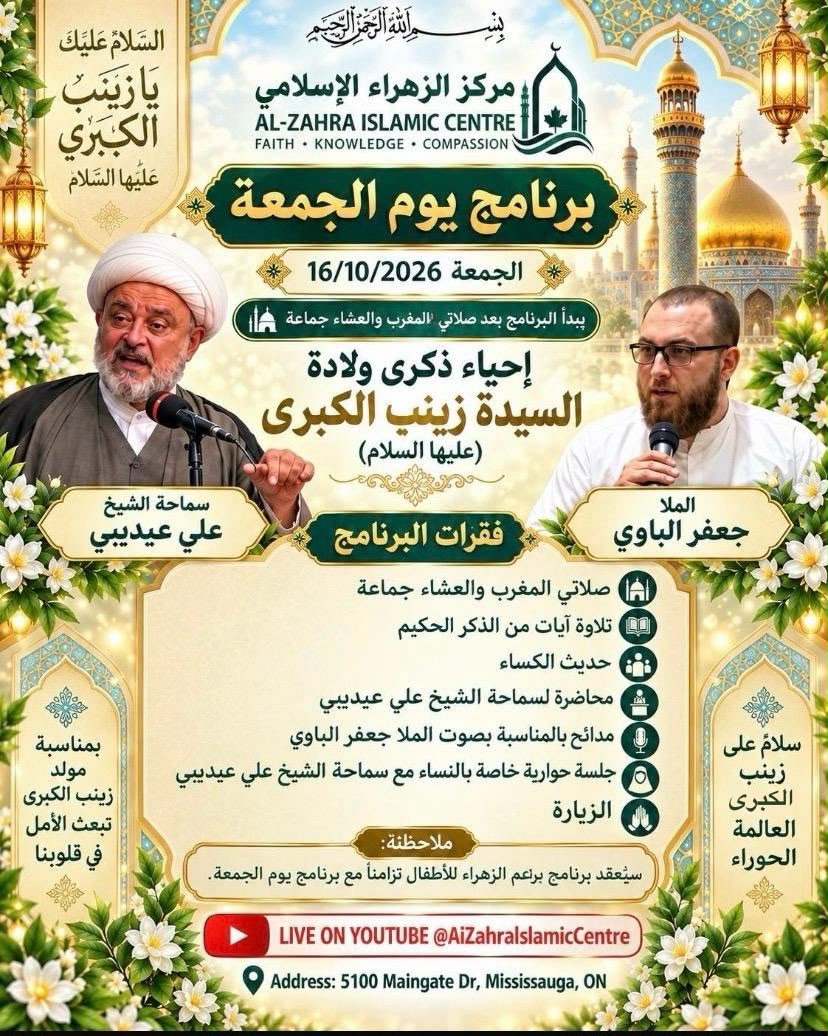 برنامج يوم الجمعة 16 أكتوبر، العربية